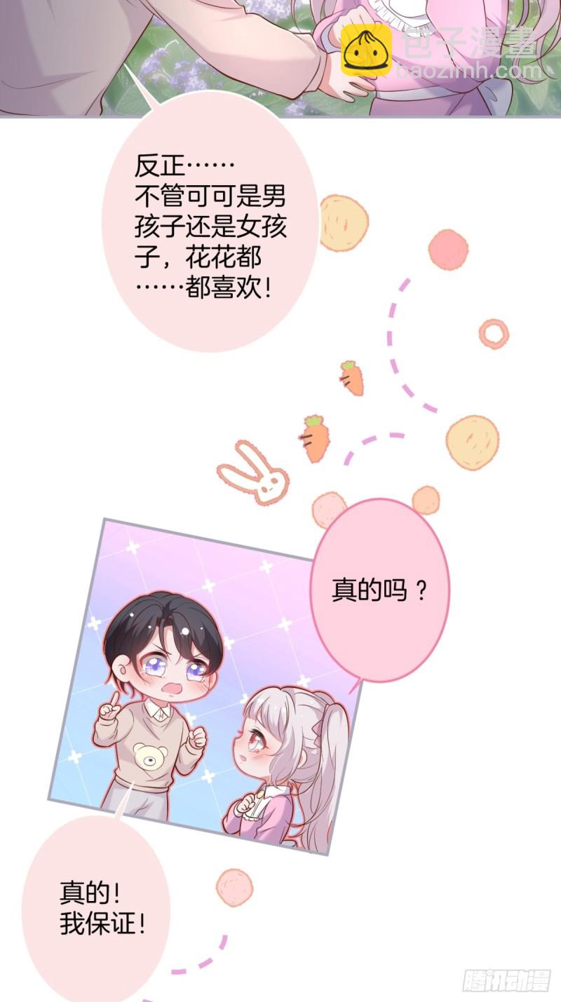 🍲致命氧气 前方高能注意！！！ 第21页