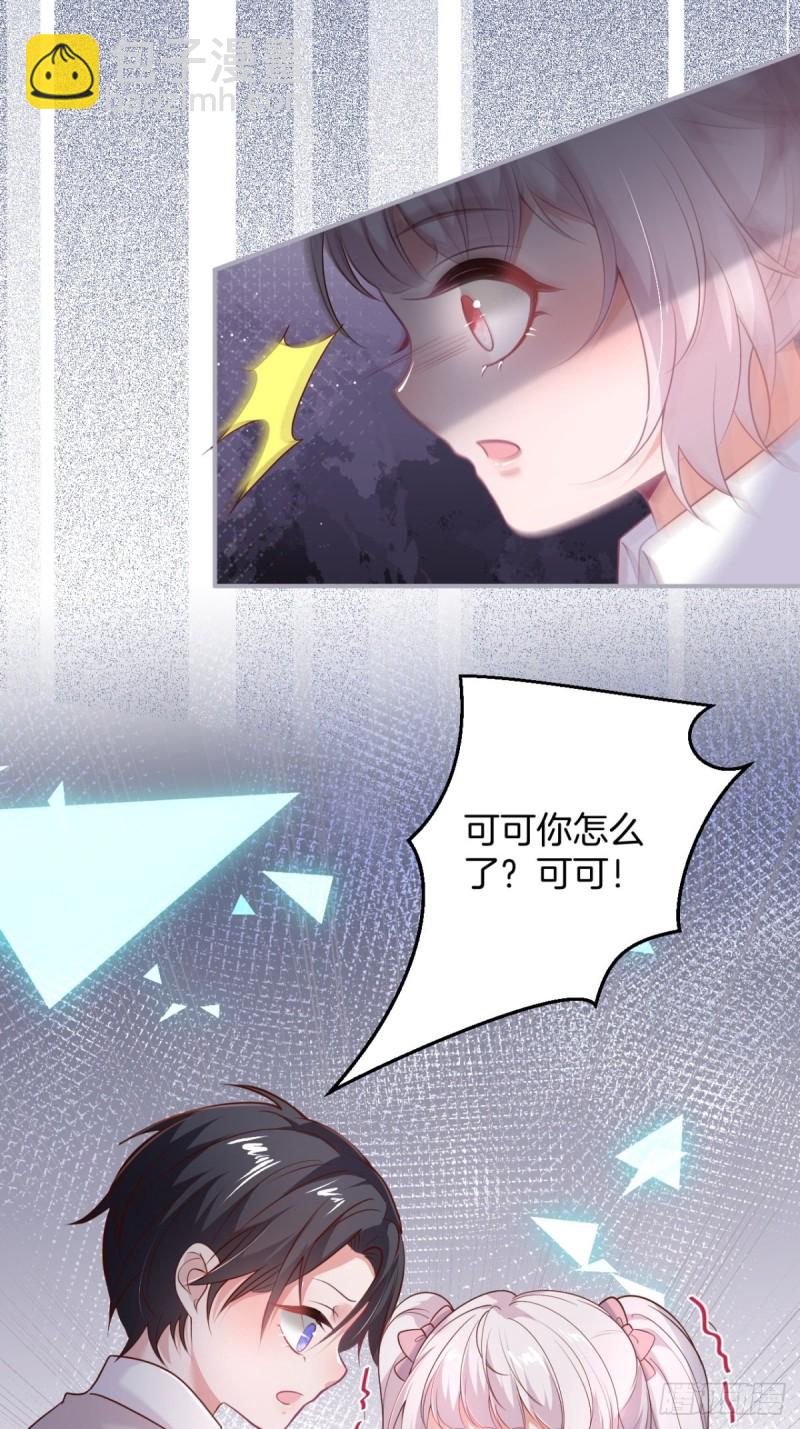 🍲致命氧气 前方高能注意！！！ 第24页