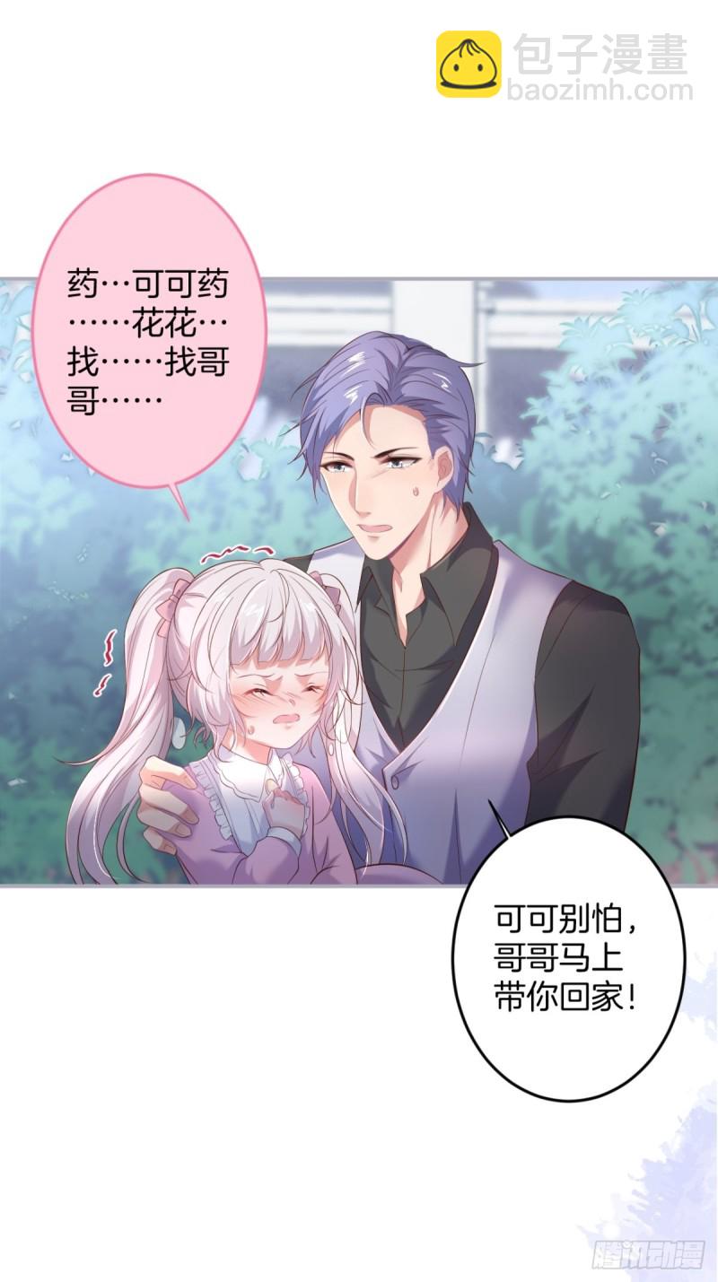 🍲致命氧气 前方高能注意！！！ 第27页
