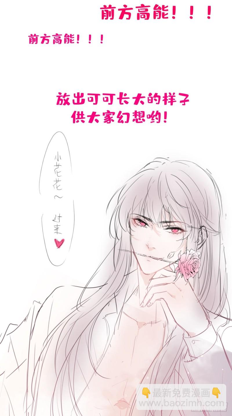 🍲致命氧气 前方高能注意！！！ 第37页