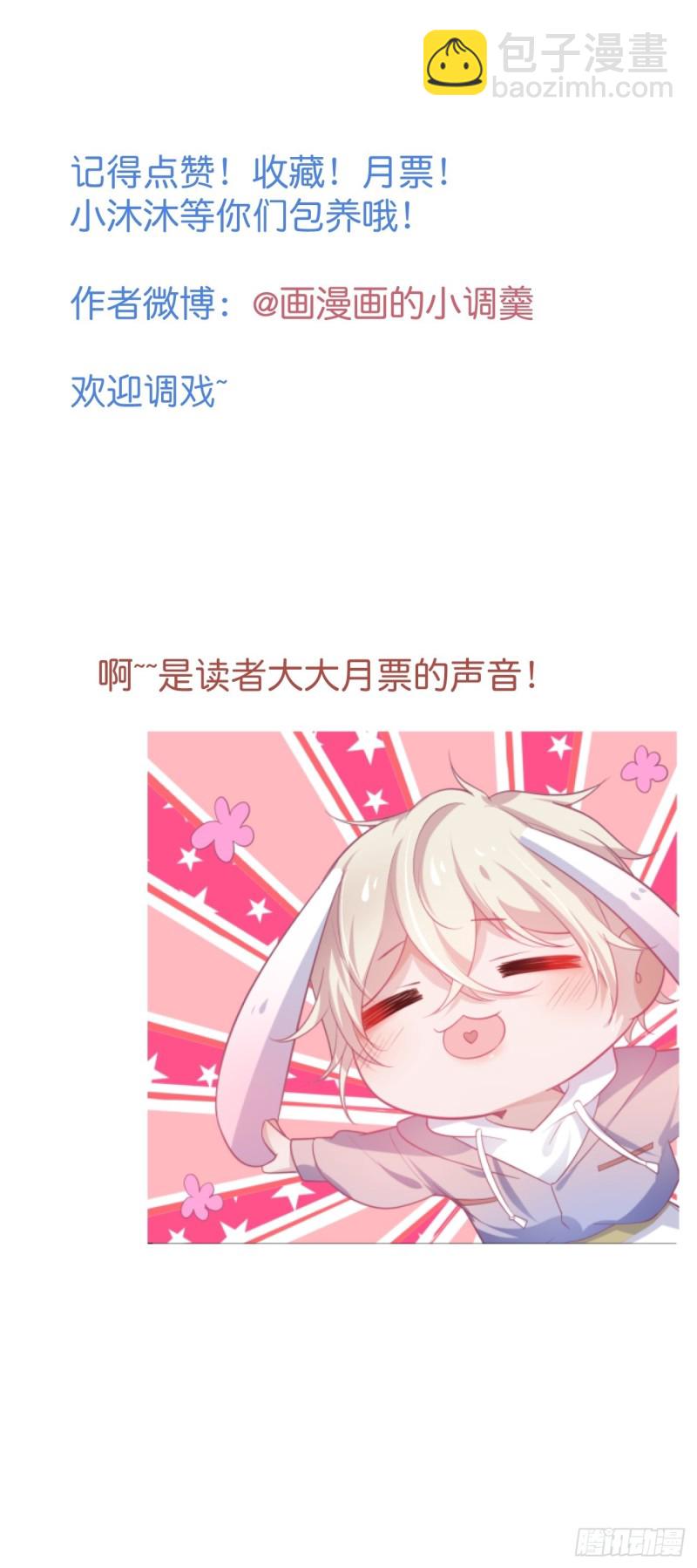 🍲致命氧气 前方高能注意！！！ 第45页