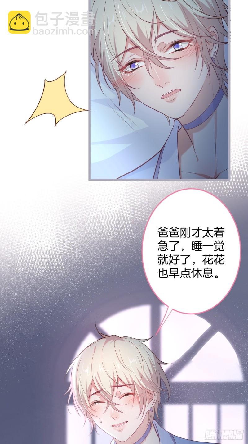 🍲致命氧气 花：我应该在车底。 第24页