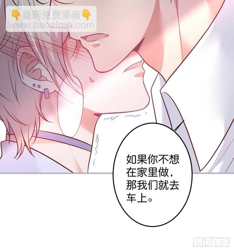🍲致命氧气 花：我应该在车底。 第35页