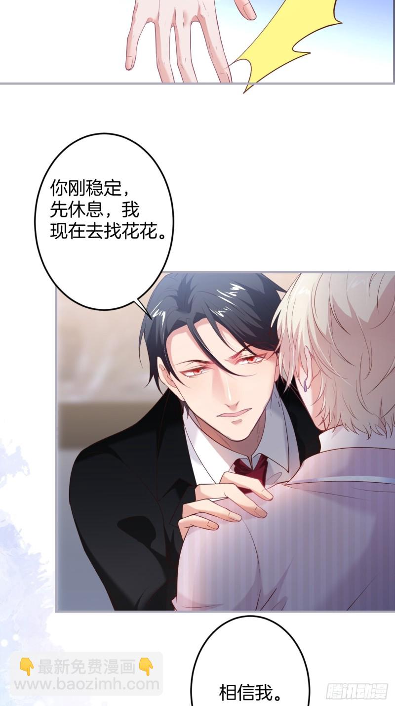 🍲致命氧气 花：我应该在车底。 第8页