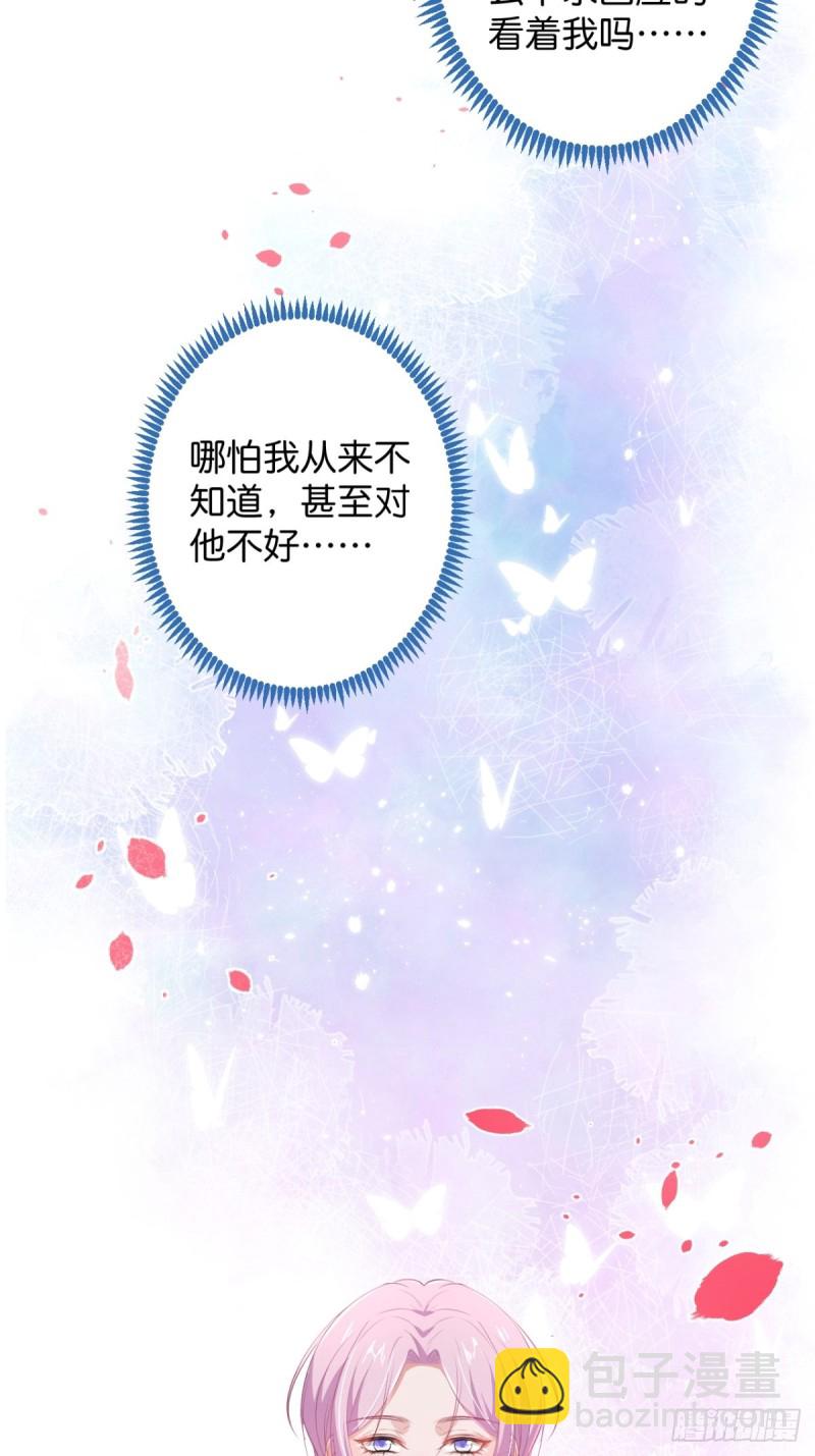 🍲致命氧气 小野猫的决心。 第23页