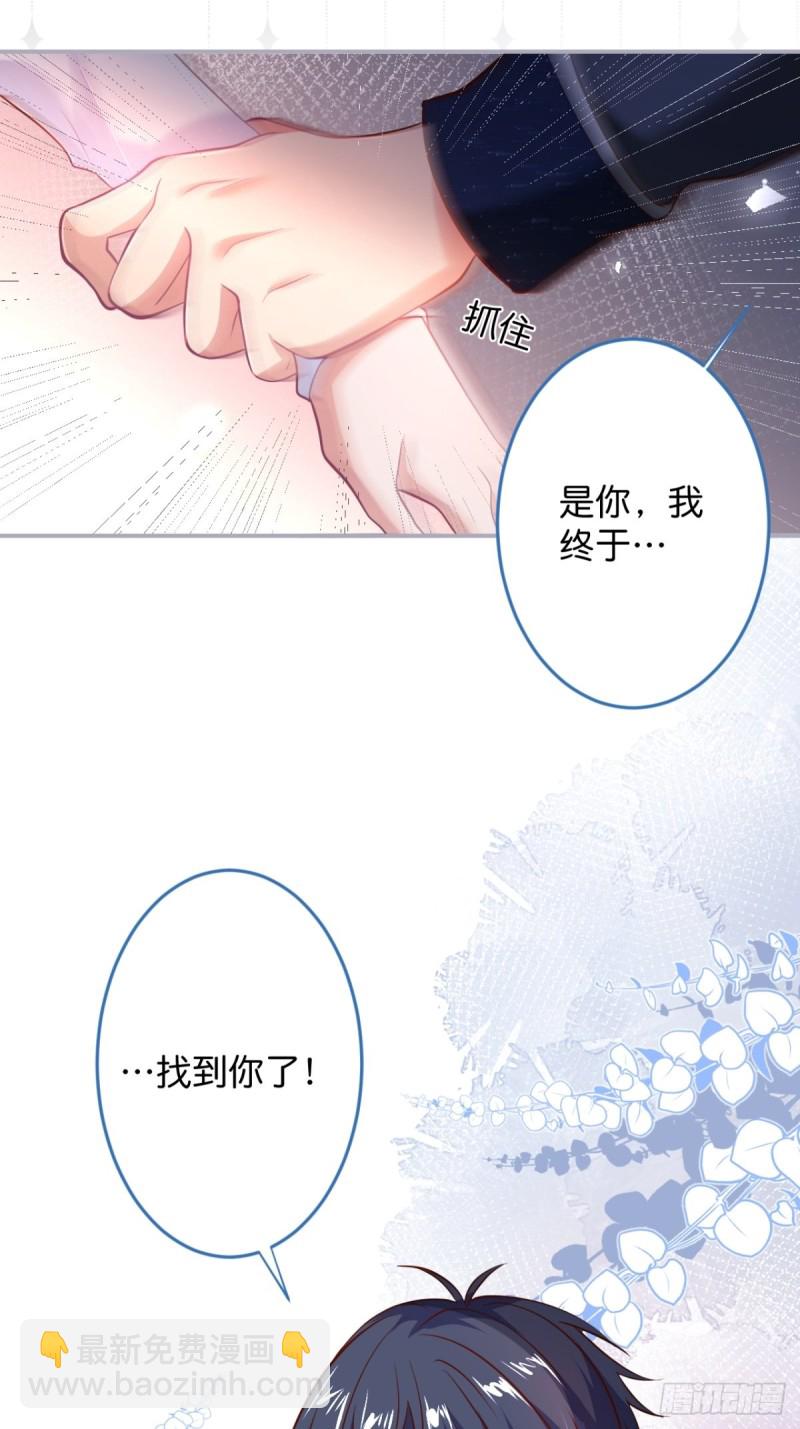 🍲致命氧气 小野猫的决心。 第29页
