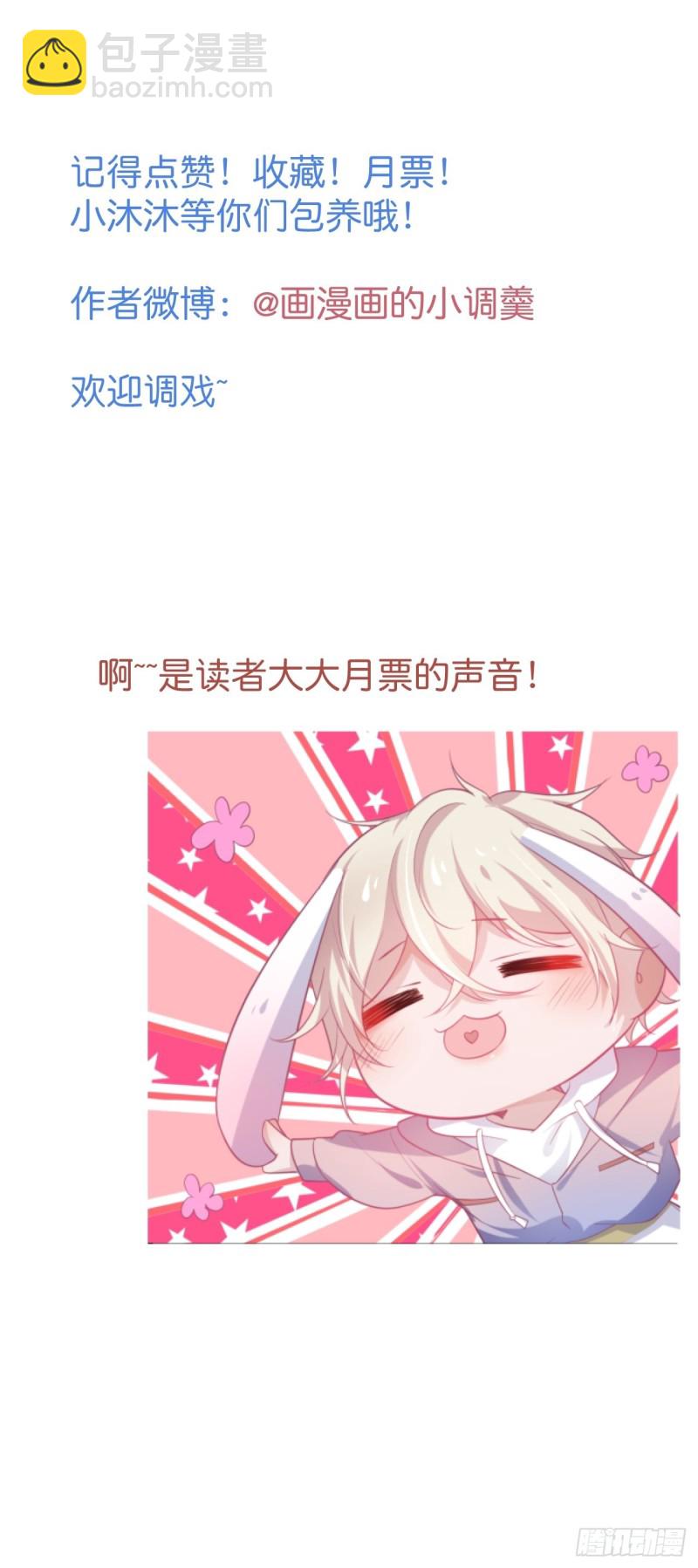 🍲致命氧气 小野猫的决心。 第45页