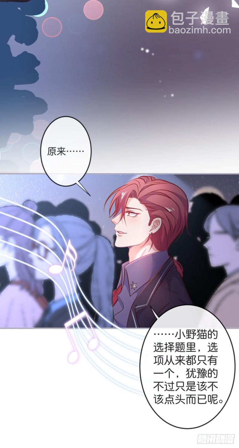🍲致命氧气 小野猫的决心。 第9页