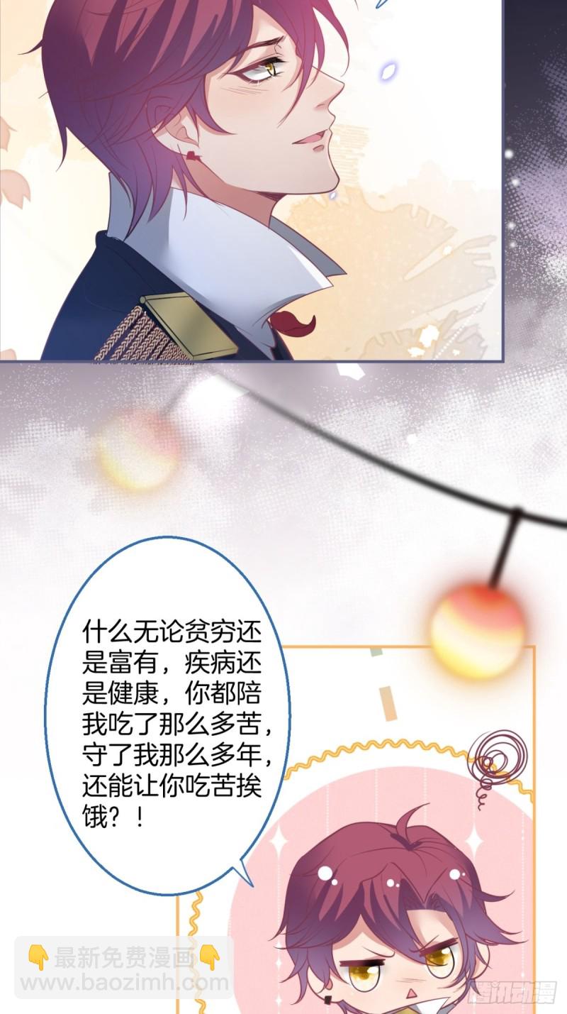 🍲致命氧气 绝世甜章 第21页