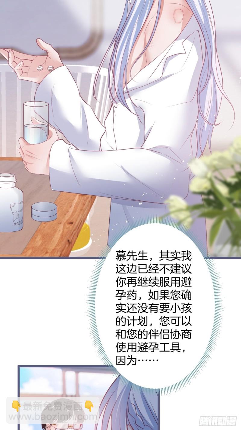 🍲致命氧气 绝世甜章 第38页