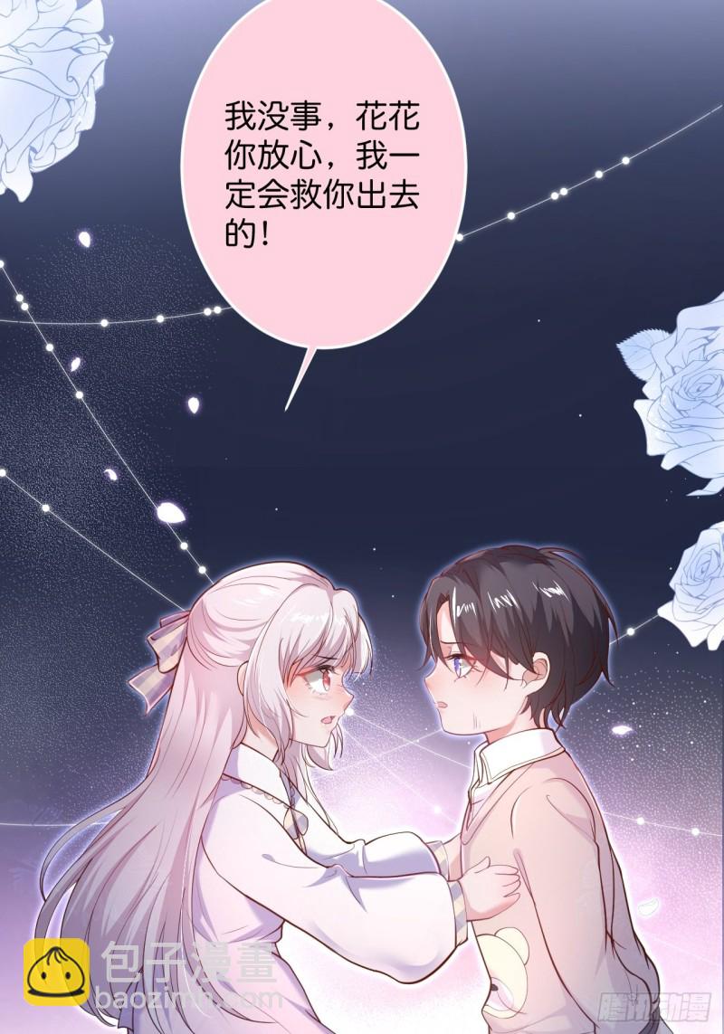🍲致命氧气 沐沐新形象登场！ 第18页