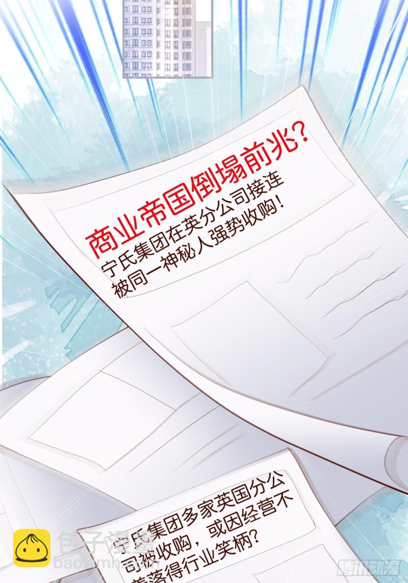 🍲致命氧气 沐沐新形象登场！ 第20页