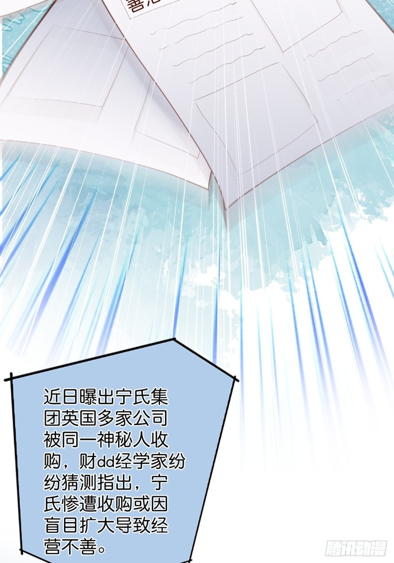 🍲致命氧气 沐沐新形象登场！ 第21页