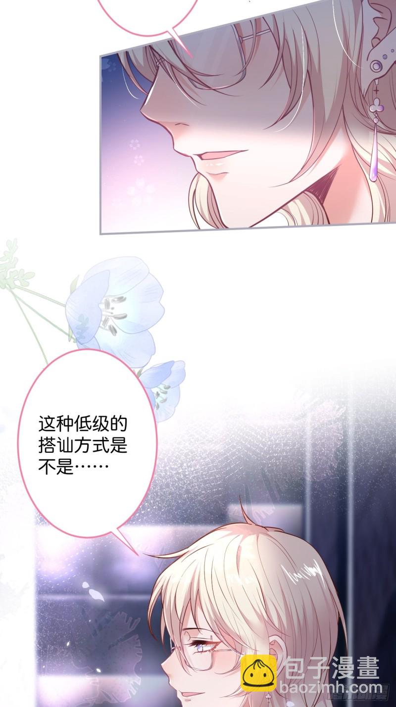 🍲致命氧气 沐沐新形象登场！ 第28页