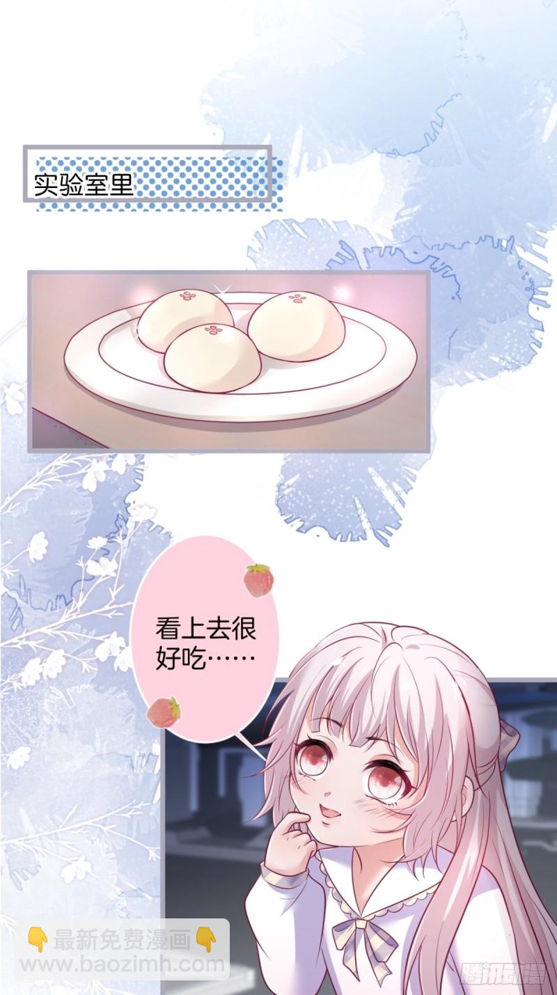 🍲致命氧气 沐沐新形象登场！ 第3页