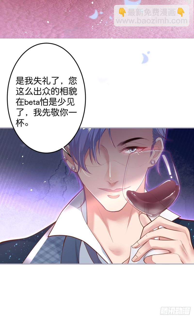 🍲致命氧气 沐沐新形象登场！ 第30页