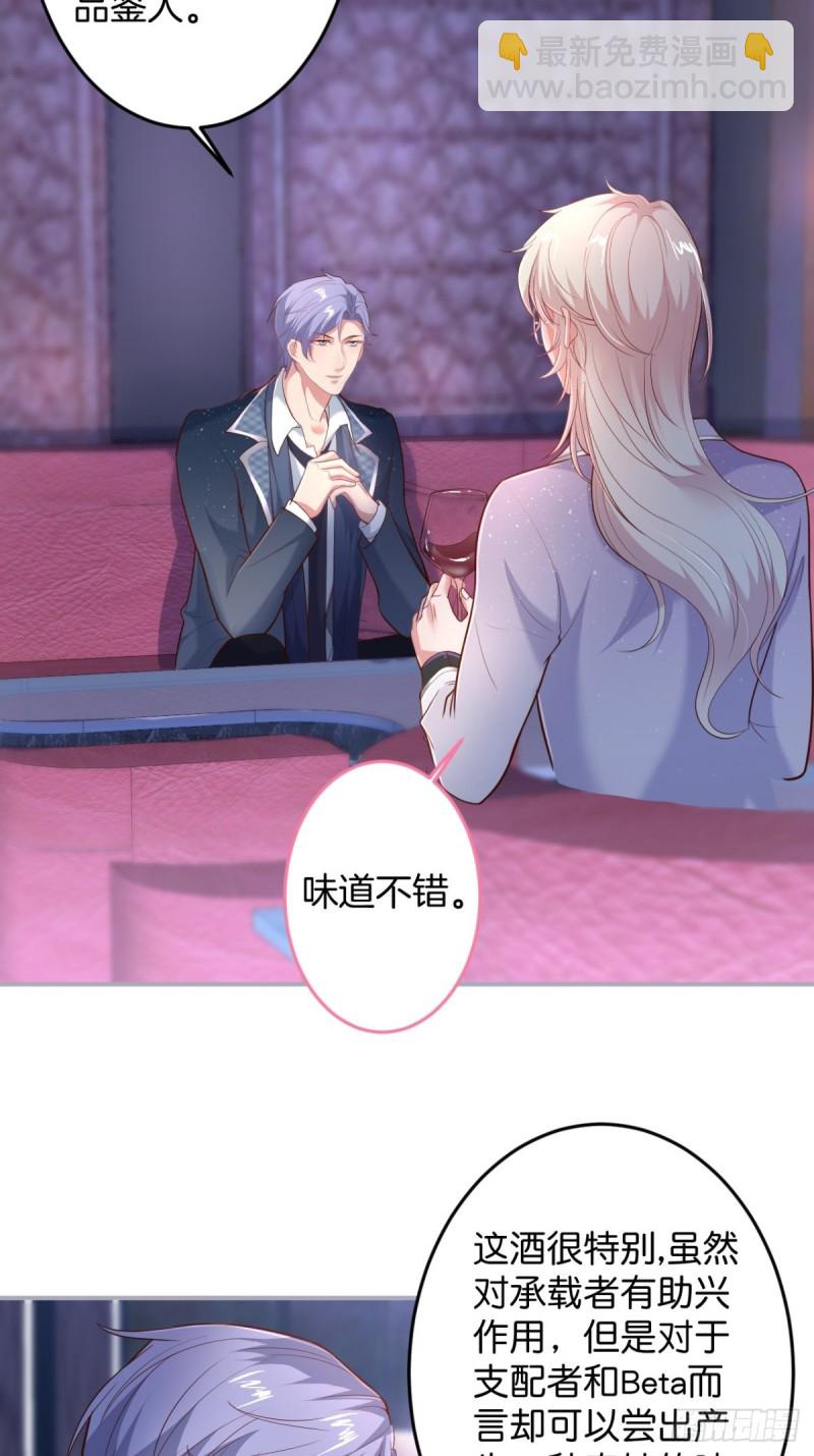 🍲致命氧气 沐沐新形象登场！ 第33页