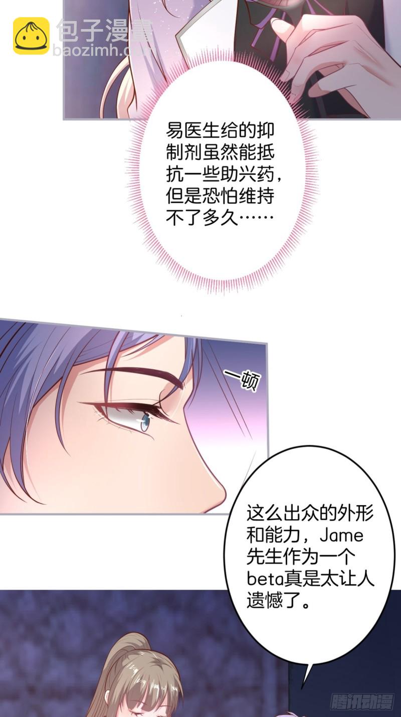 🍲致命氧气 沐沐新形象登场！ 第35页