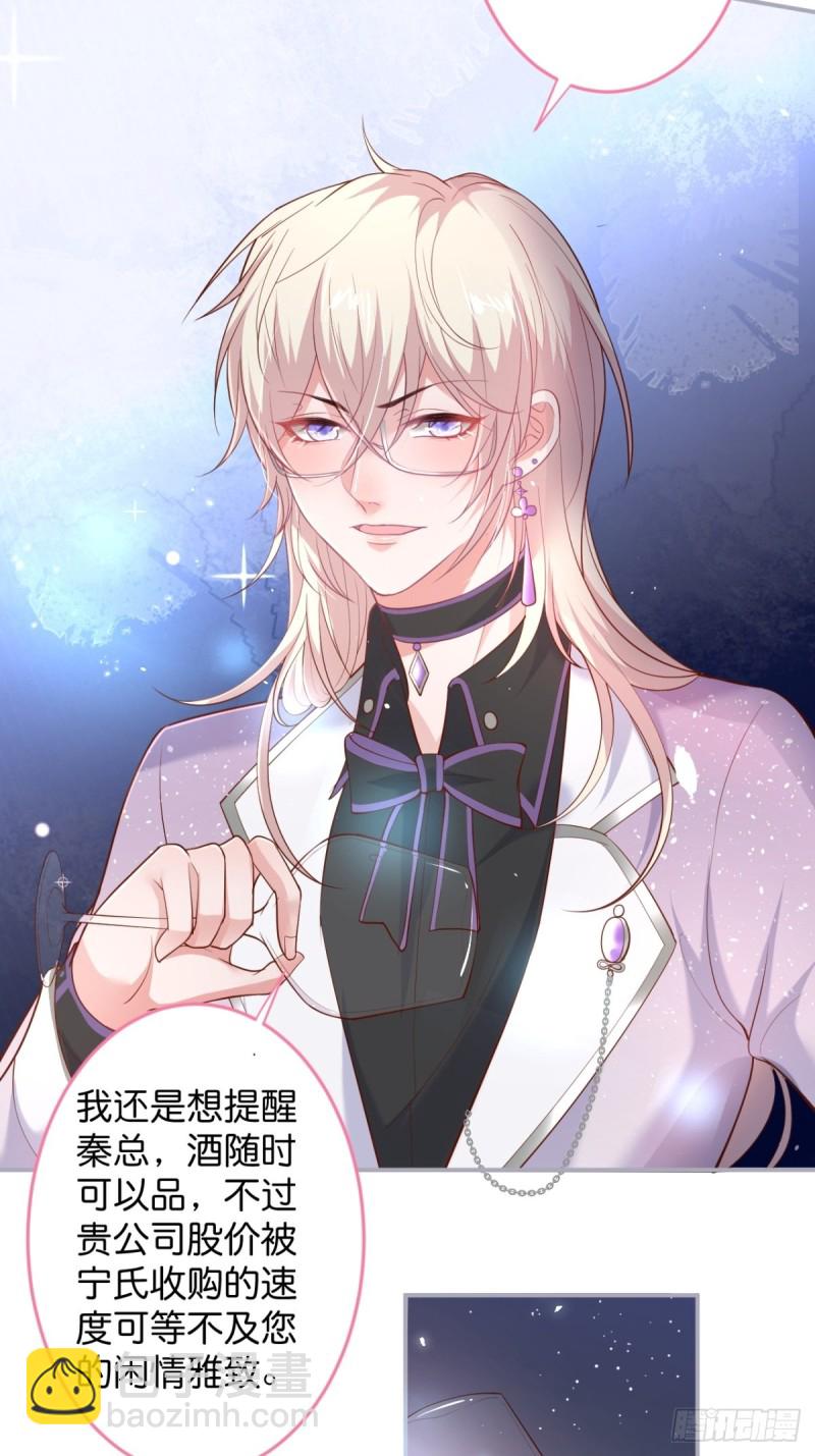 🍲致命氧气 沐沐新形象登场！ 第39页