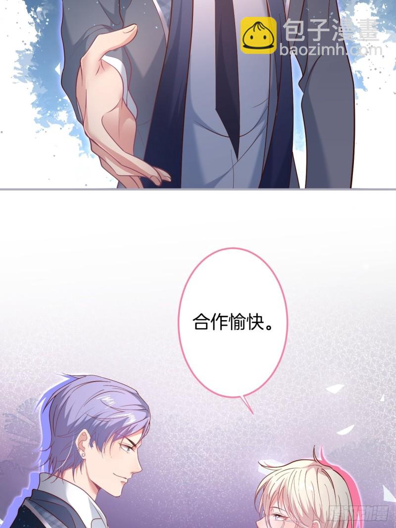 🍲致命氧气 沐沐新形象登场！ 第44页