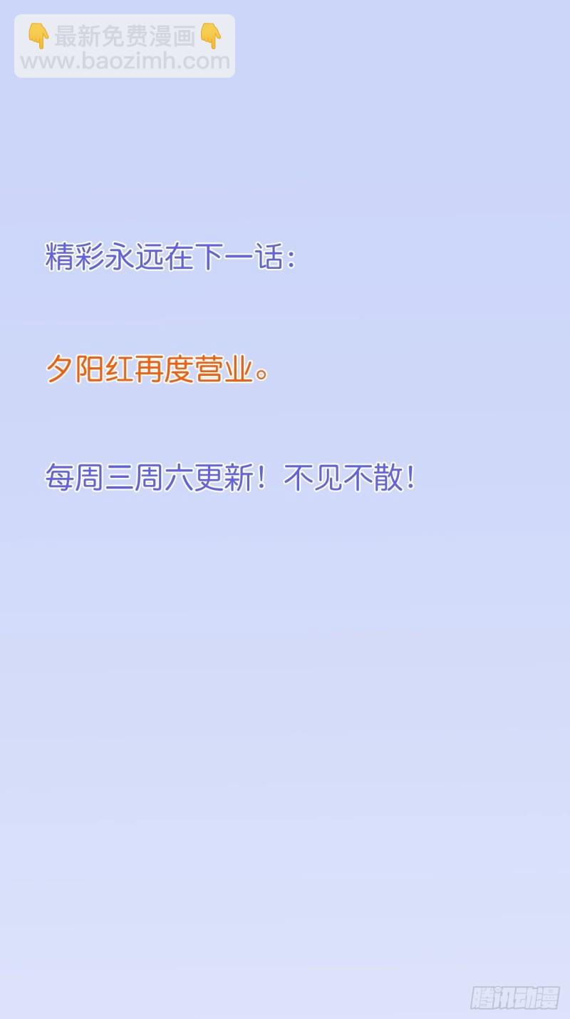 🍲致命氧气 沐沐新形象登场！ 第50页