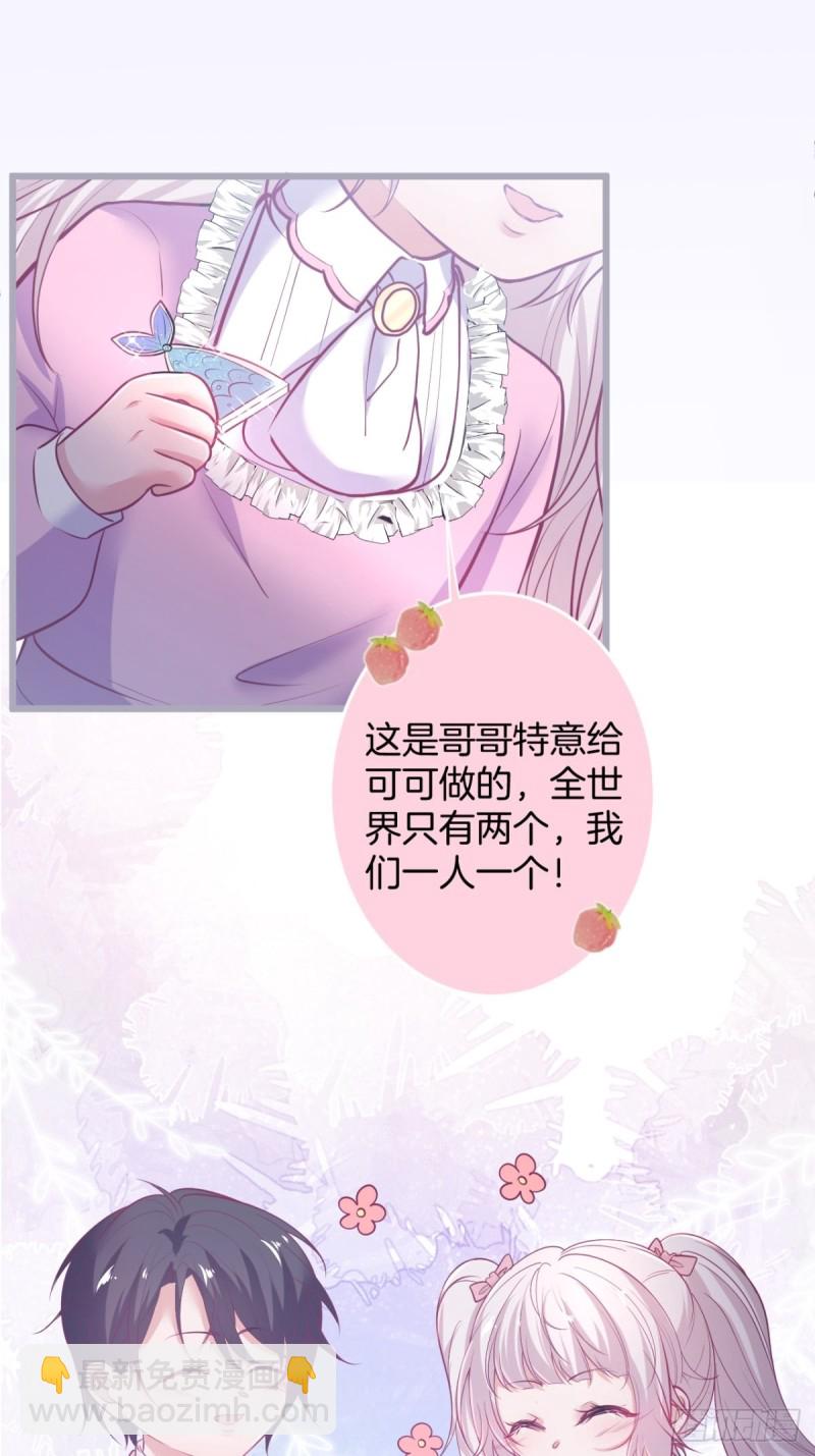 🍲致命氧气 沐沐新形象登场！ 第8页