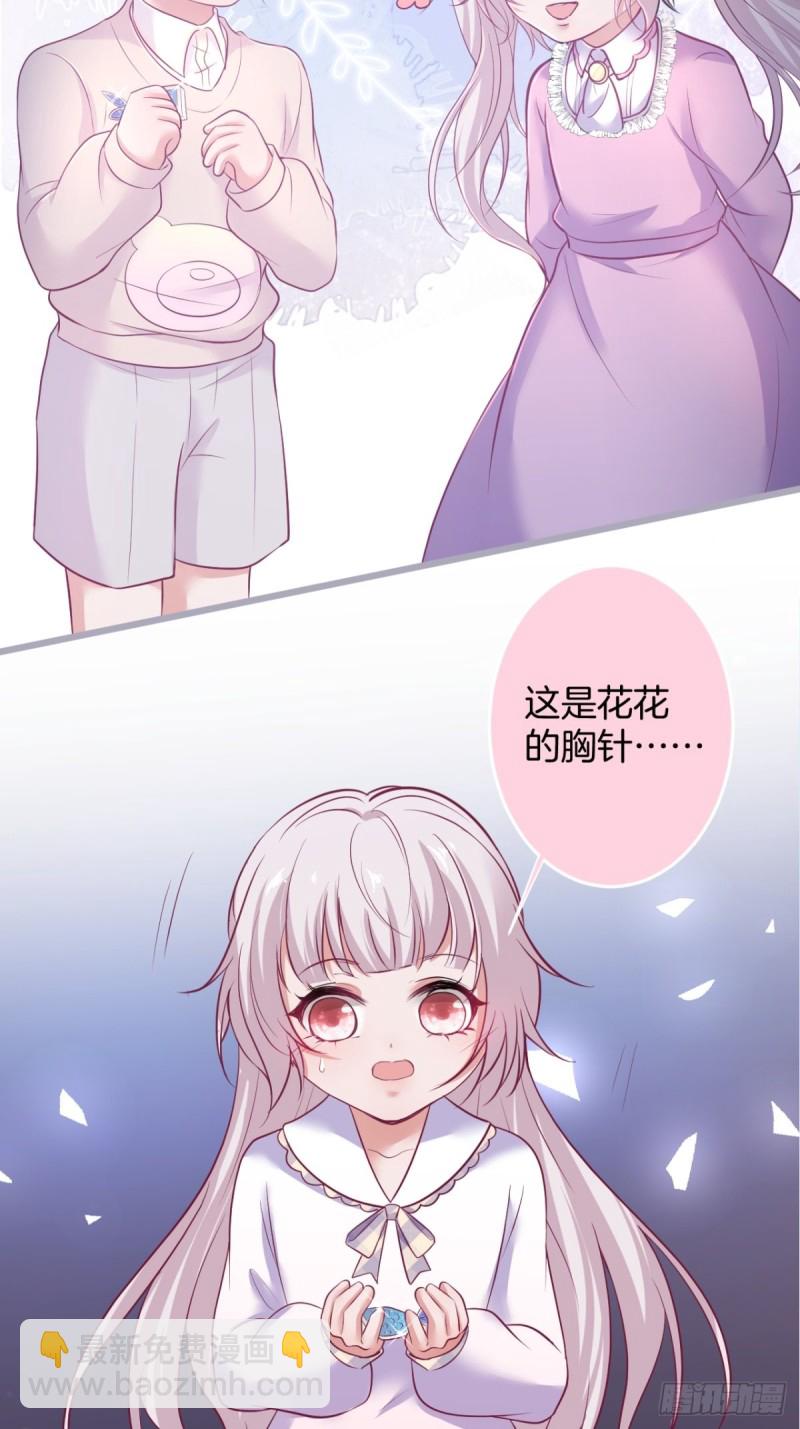 🍲致命氧气 沐沐新形象登场！ 第9页