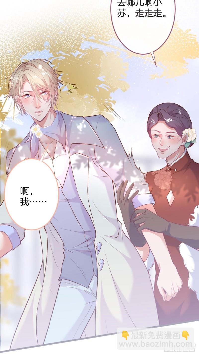 🍲致命氧气 陪你孤独终老。 第14页