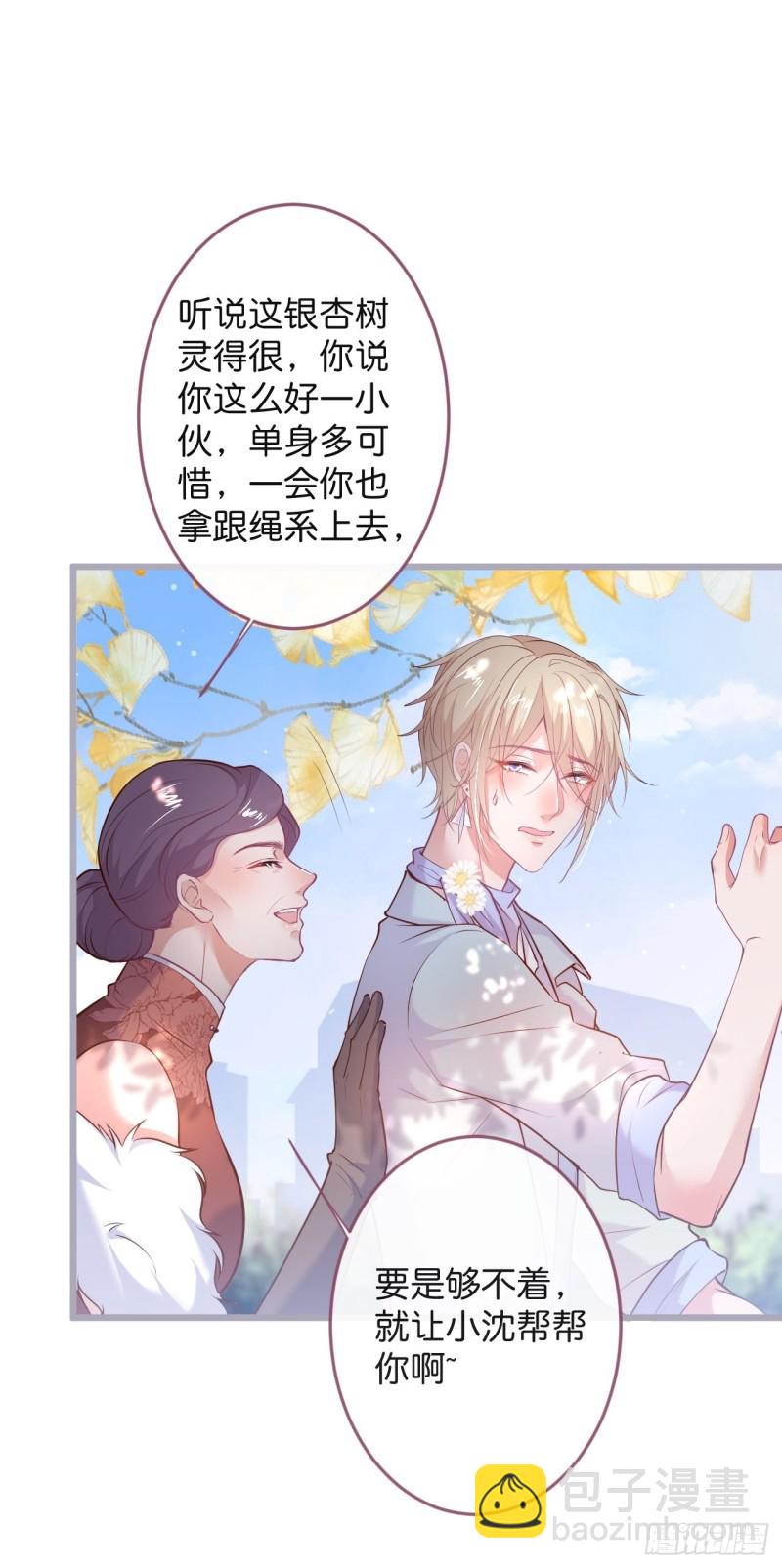 🍲致命氧气 陪你孤独终老。 第15页