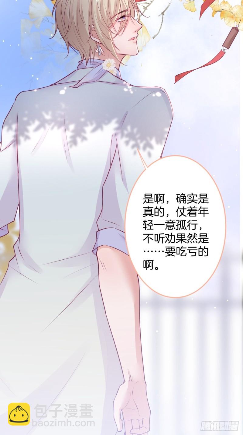 🍲致命氧气 陪你孤独终老。 第22页