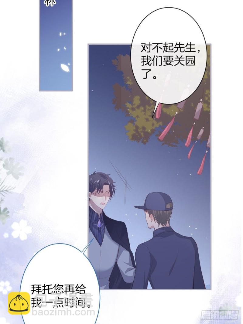 🍲致命氧气 陪你孤独终老。 第34页