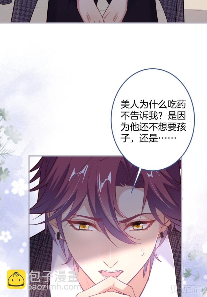🍲致命氧气 美人我好痛啊~ 第10页