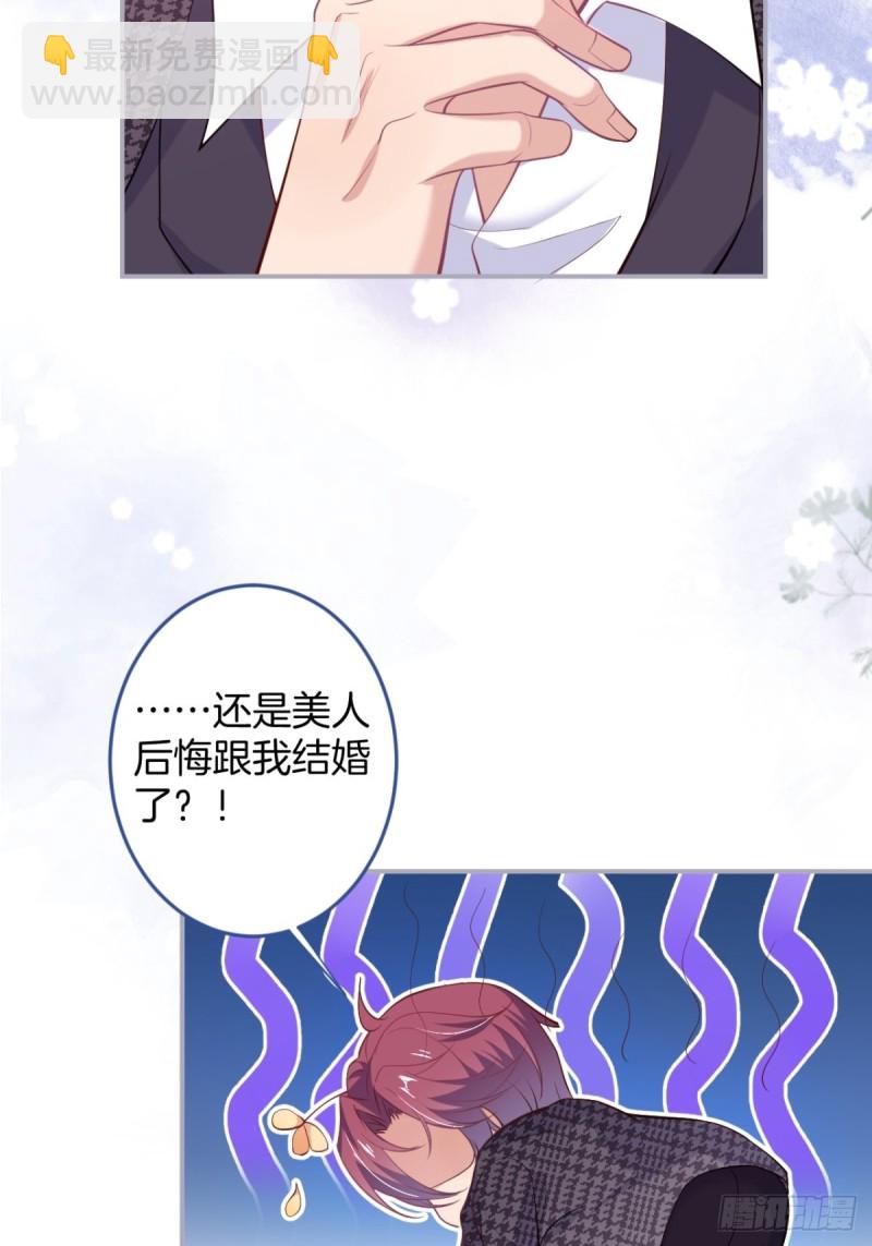🍲致命氧气 美人我好痛啊~ 第11页