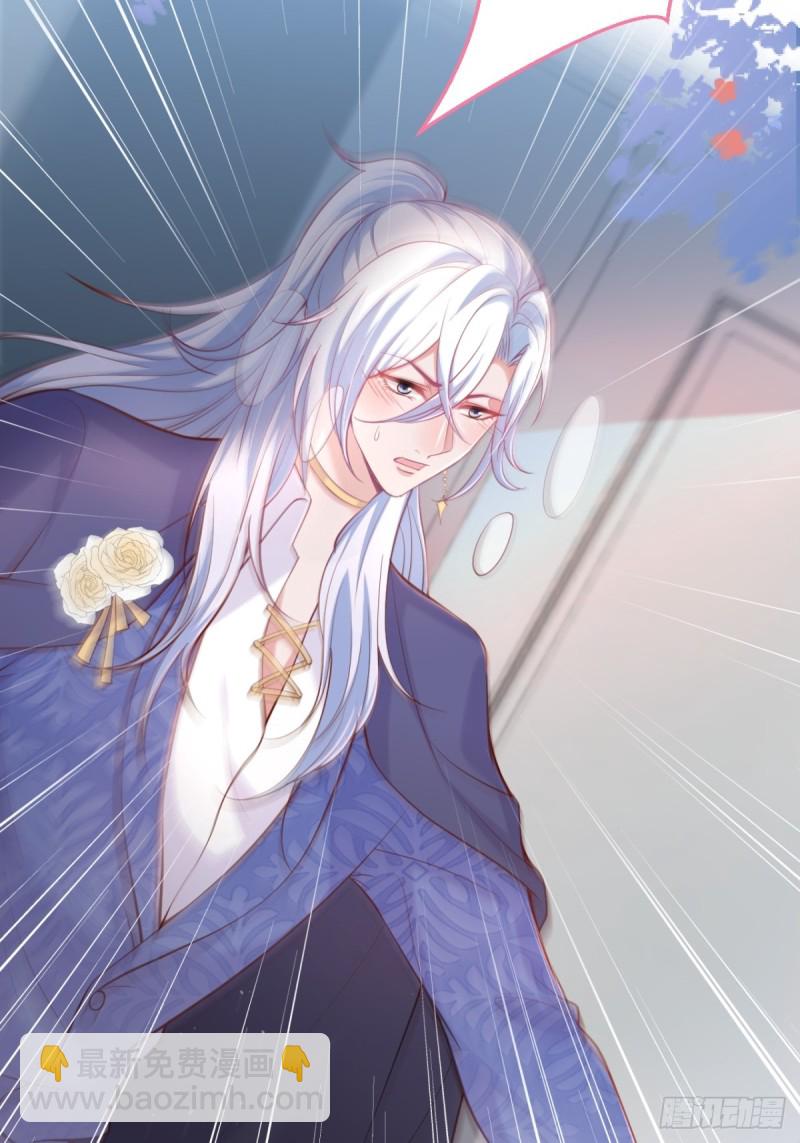 🍲致命氧气 美人我好痛啊~ 第13页