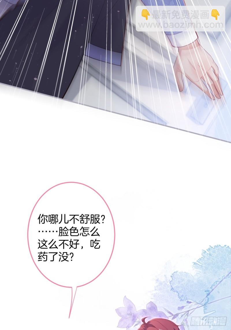 🍲致命氧气 美人我好痛啊~ 第14页