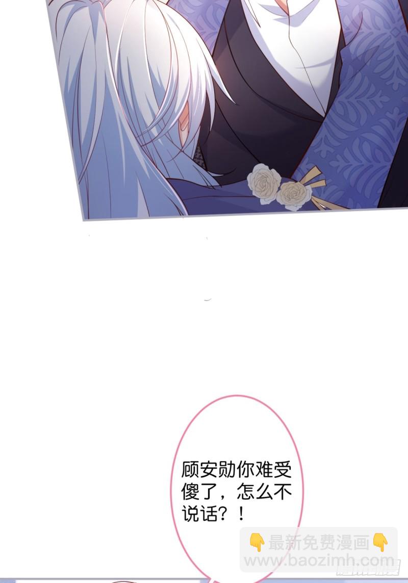 🍲致命氧气 美人我好痛啊~ 第17页