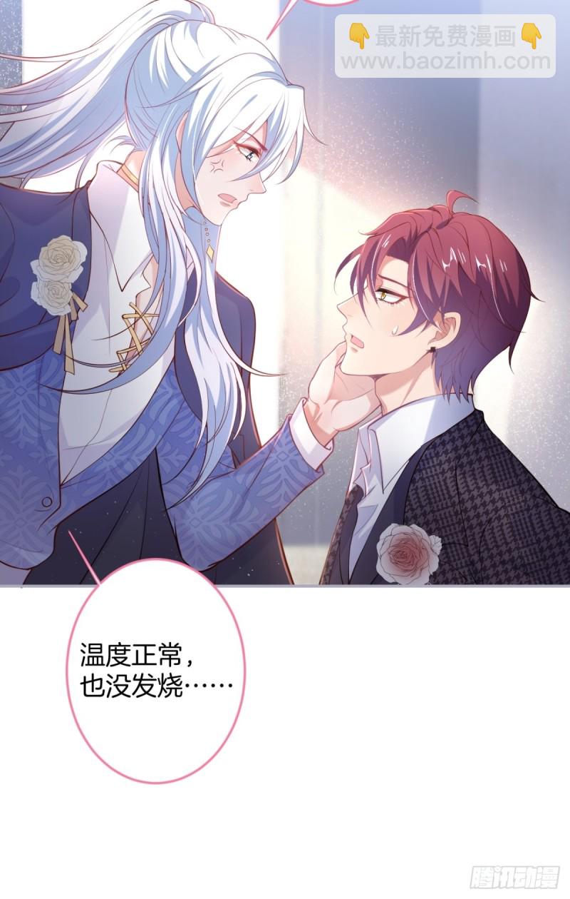 🍲致命氧气 美人我好痛啊~ 第18页