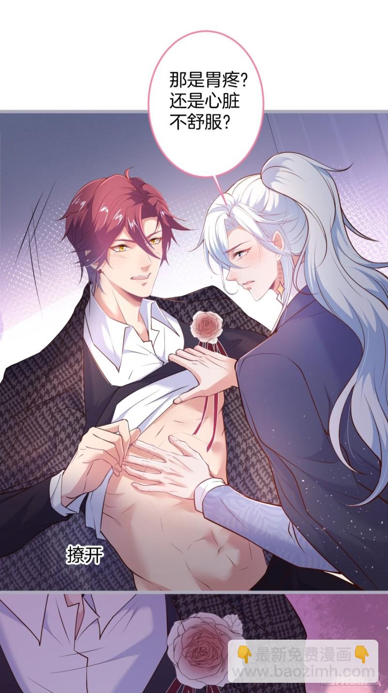 🍲致命氧气 美人我好痛啊~ 第19页