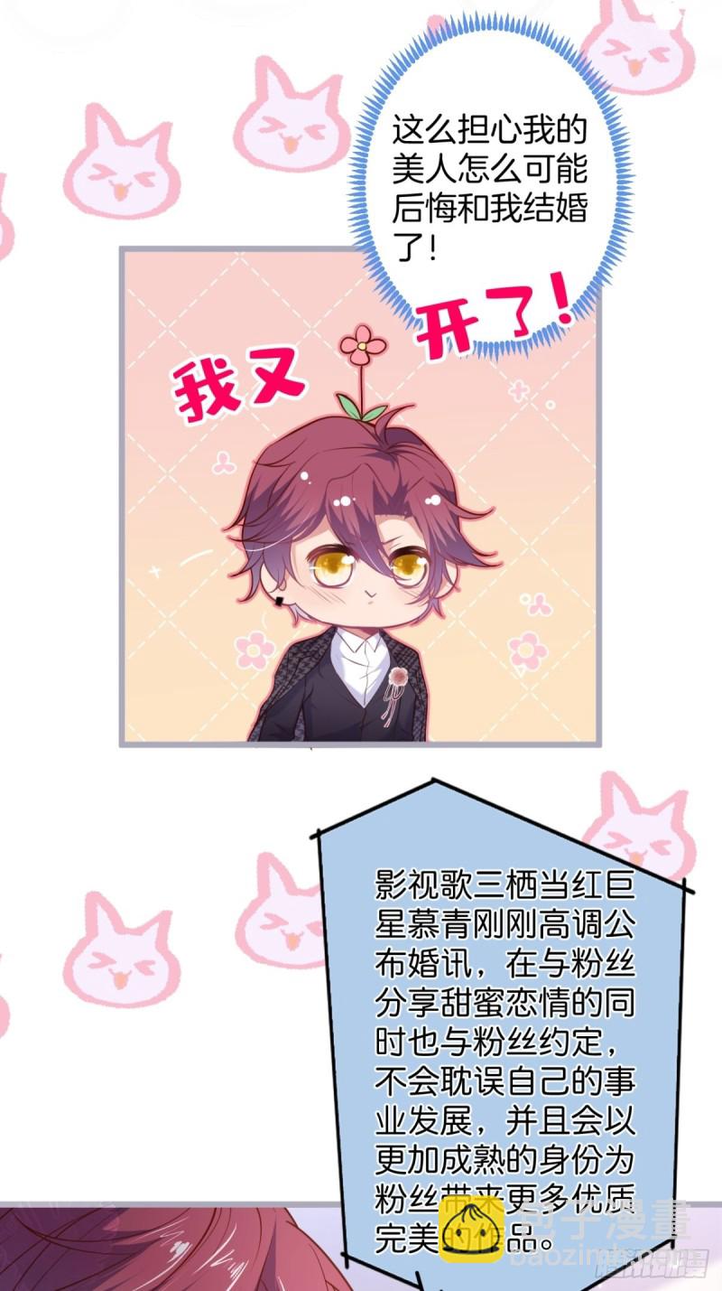 🍲致命氧气 美人我好痛啊~ 第24页