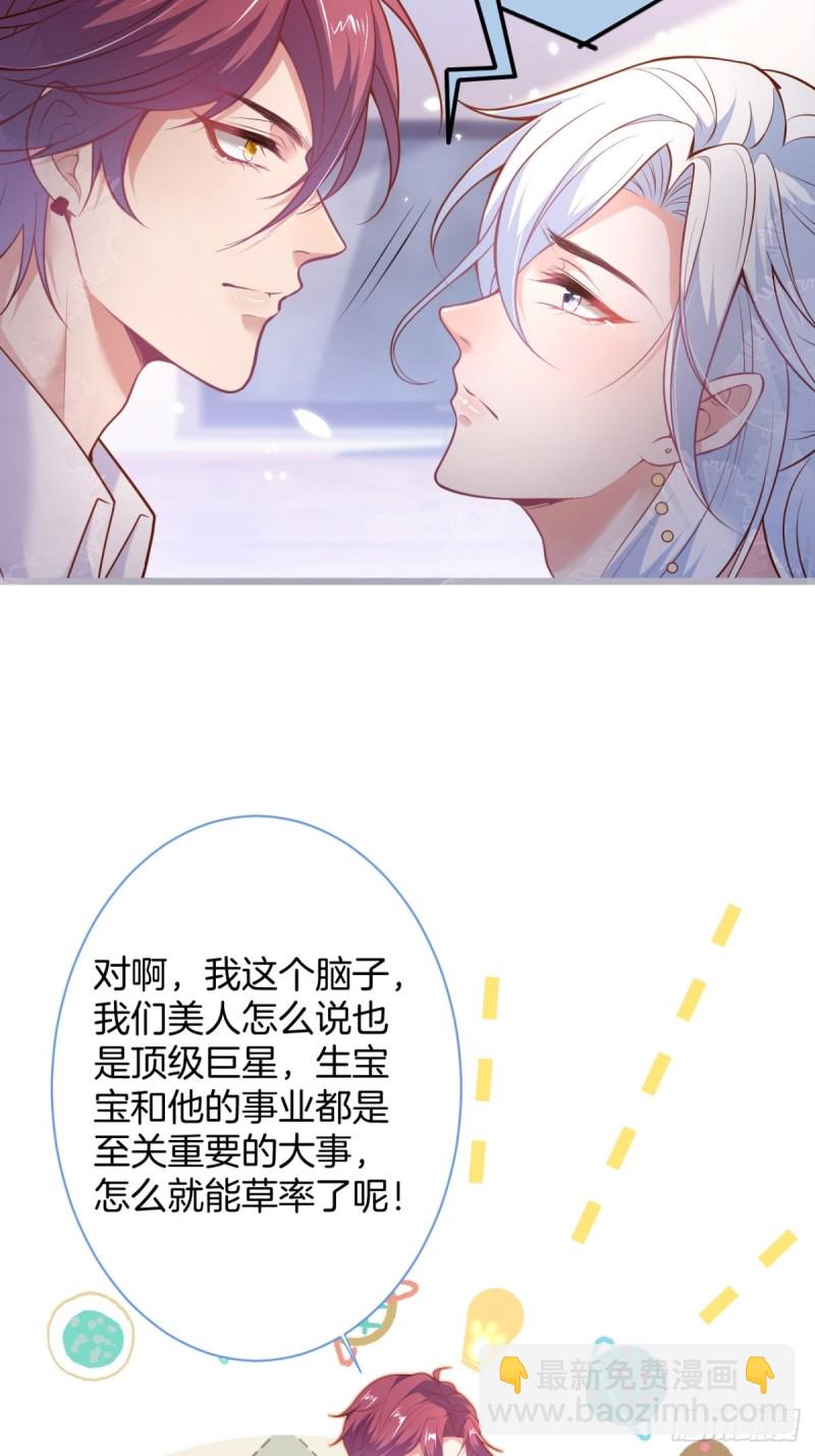 🍲致命氧气 美人我好痛啊~ 第25页