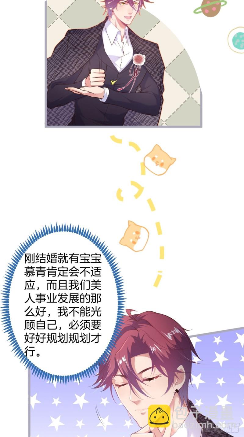 🍲致命氧气 美人我好痛啊~ 第26页