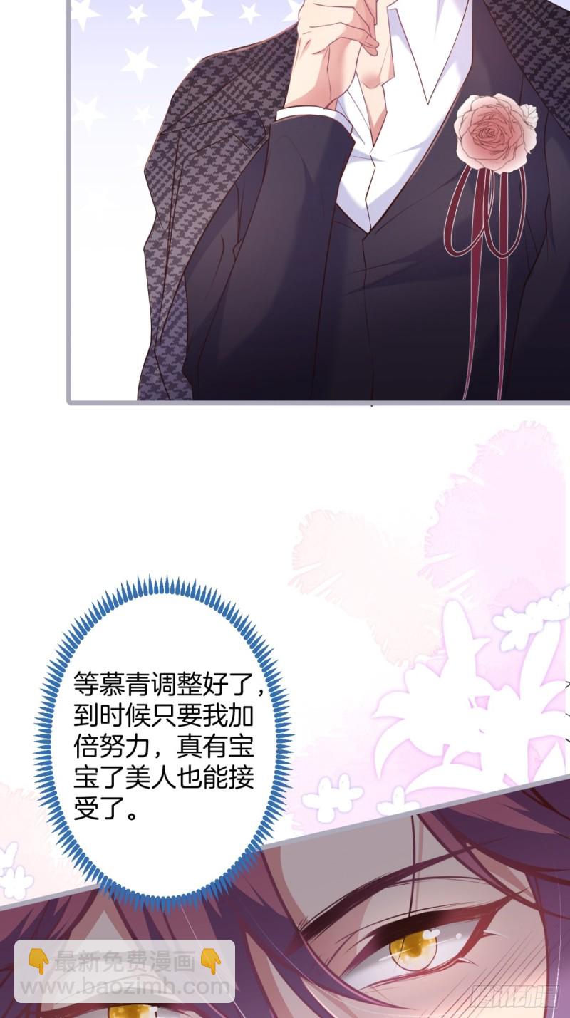 🍲致命氧气 美人我好痛啊~ 第27页