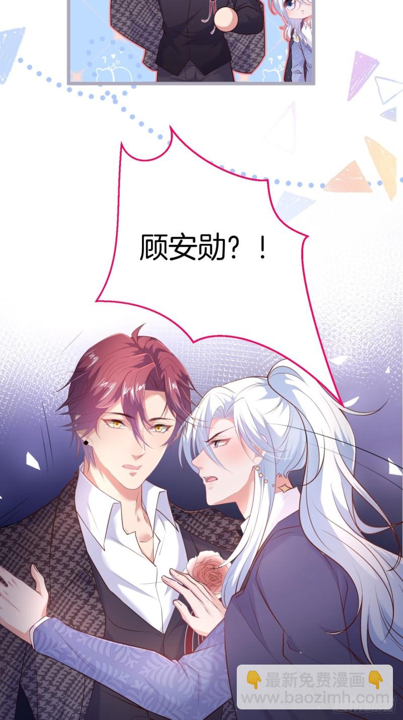 🍲致命氧气 美人我好痛啊~ 第29页