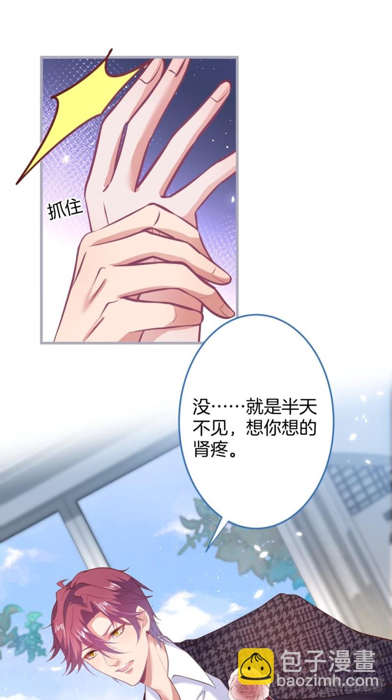 🍲致命氧气 美人我好痛啊~ 第32页