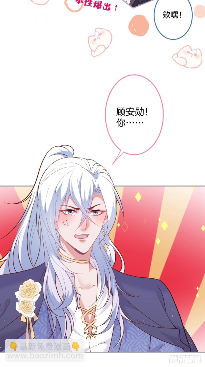🍲致命氧气 美人我好痛啊~ 第34页