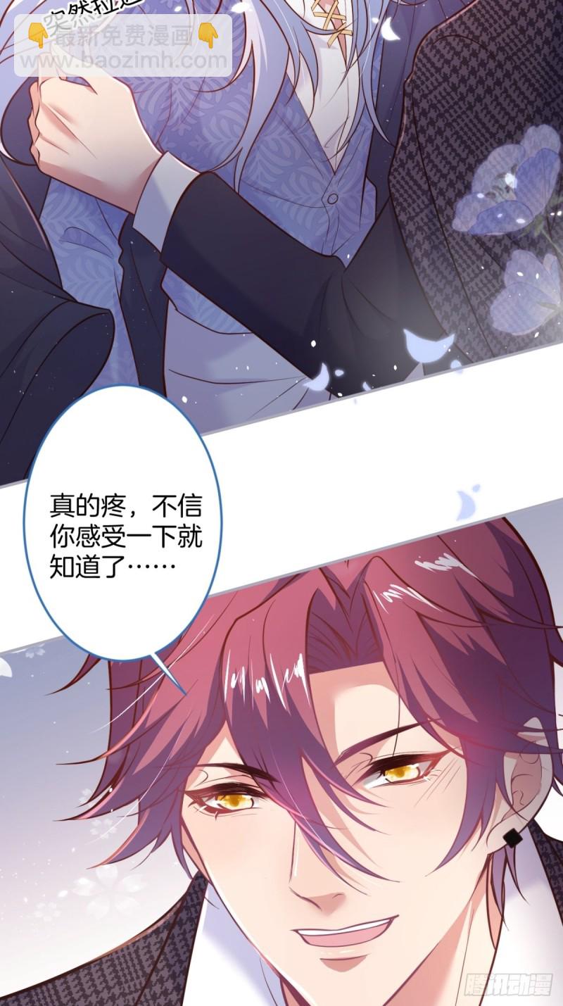 🍲致命氧气 美人我好痛啊~ 第36页