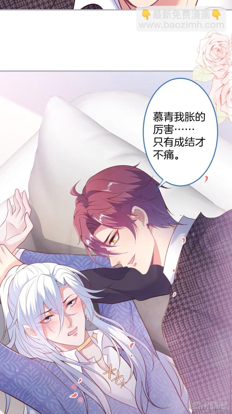 🍲致命氧气 美人我好痛啊~ 第37页