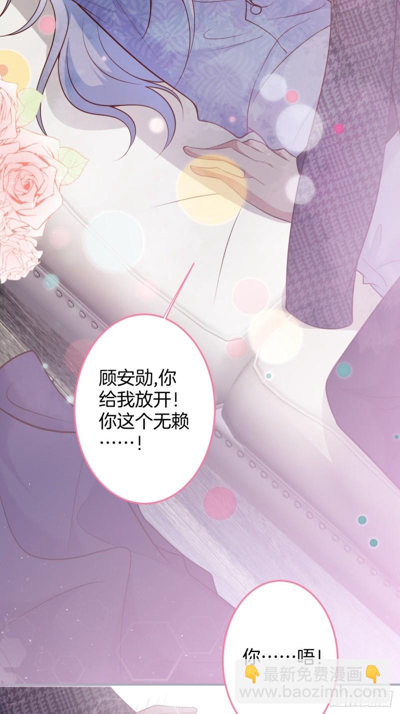🍲致命氧气 美人我好痛啊~ 第38页