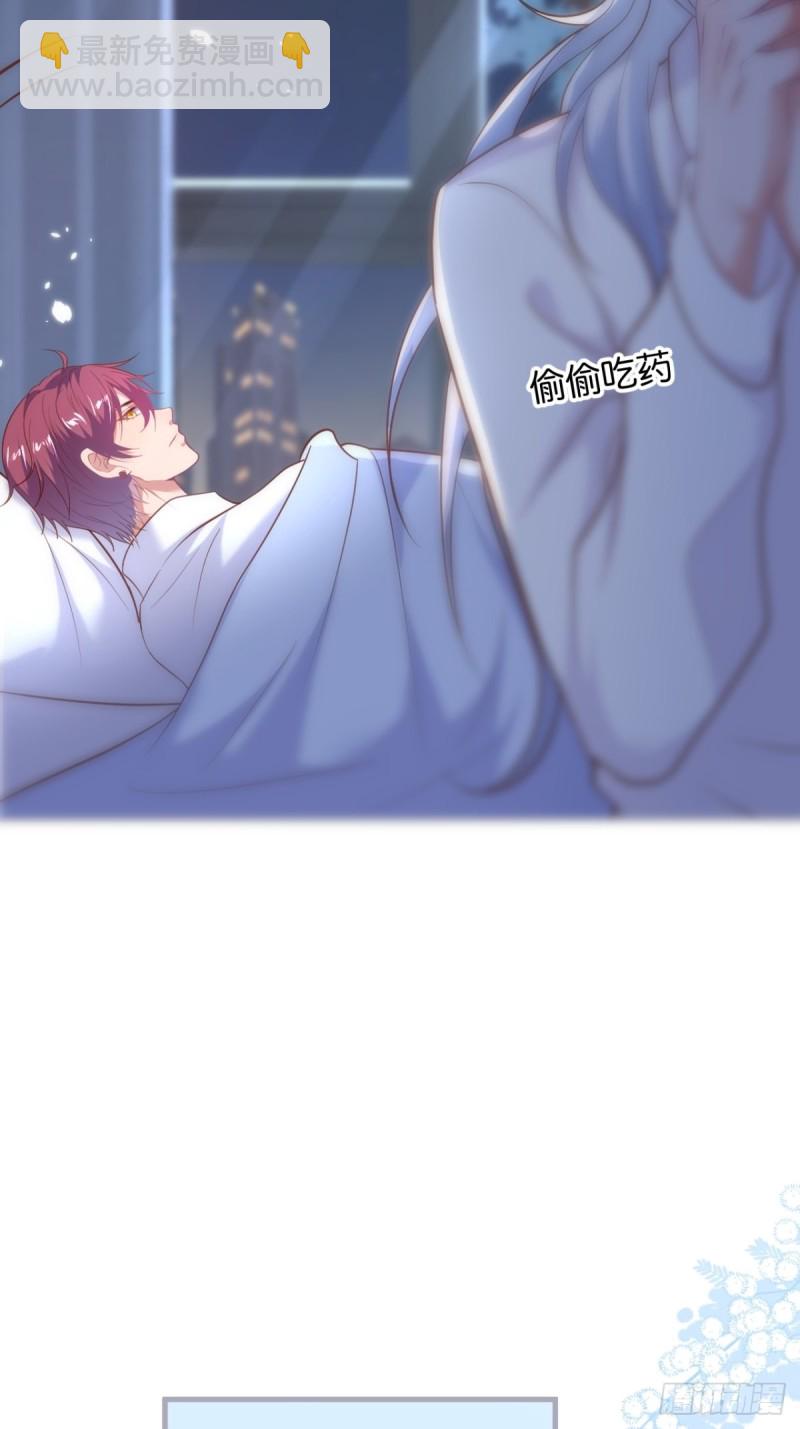🍲致命氧气 美人我好痛啊~ 第42页