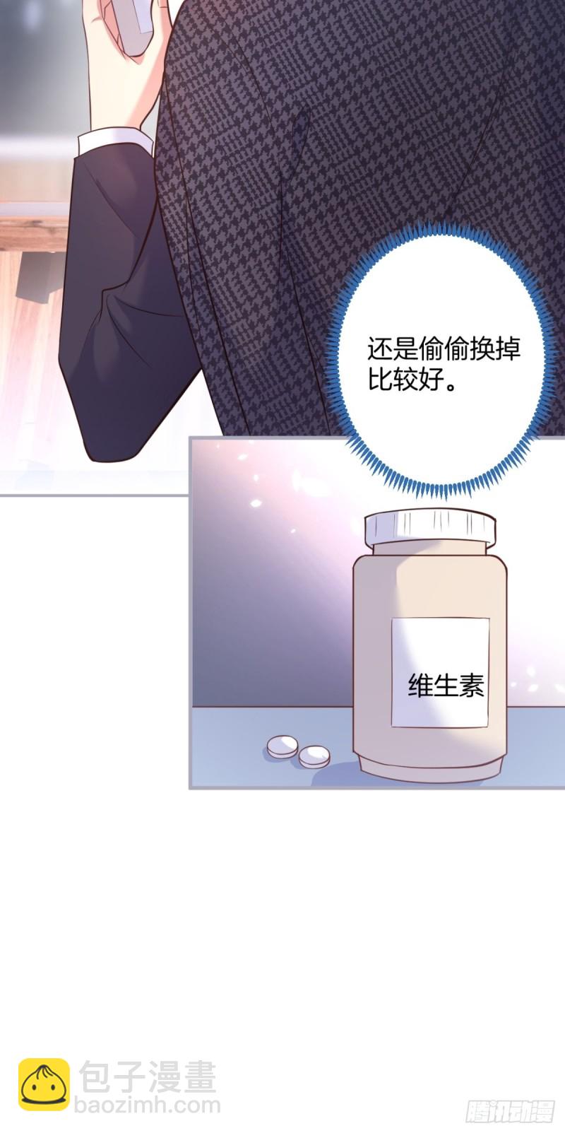 🍲致命氧气 美人我好痛啊~ 第44页